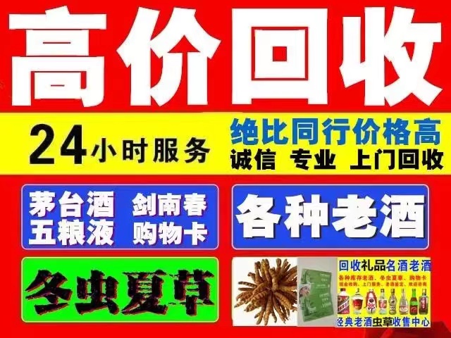 畅好乡回收1999年茅台酒价格商家[回收茅台酒商家]